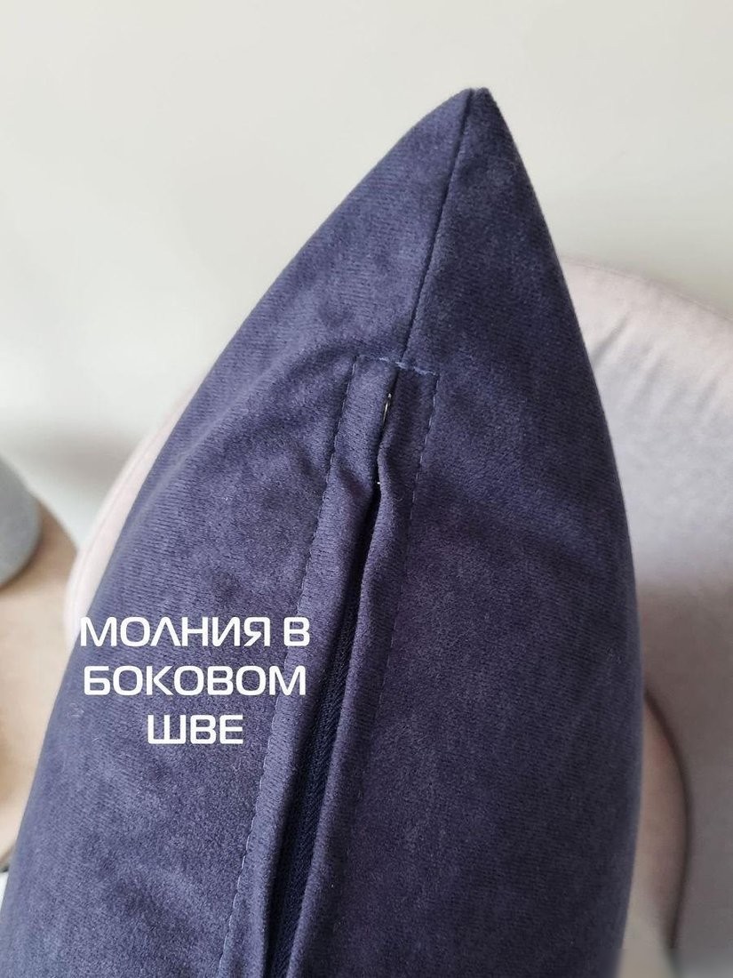 Чехол на подушку Matex Velours 61-229 (темно-синий)