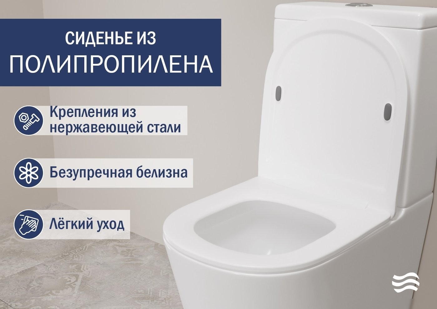 Унитаз напольный Lauter W76 P-TRAP 21122761 + гигиенический душ Mist 21TZ222MB (горизонтальный выпуск)