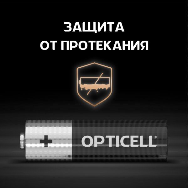 Батарейка Opticell Basic AA (20 шт)