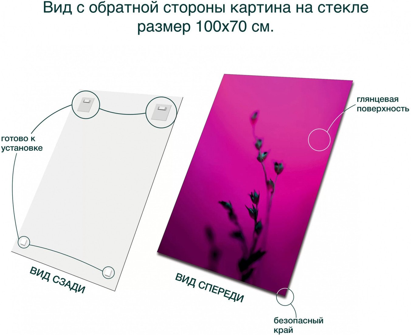 Картина Stamprint Растение SP023 (100x70)