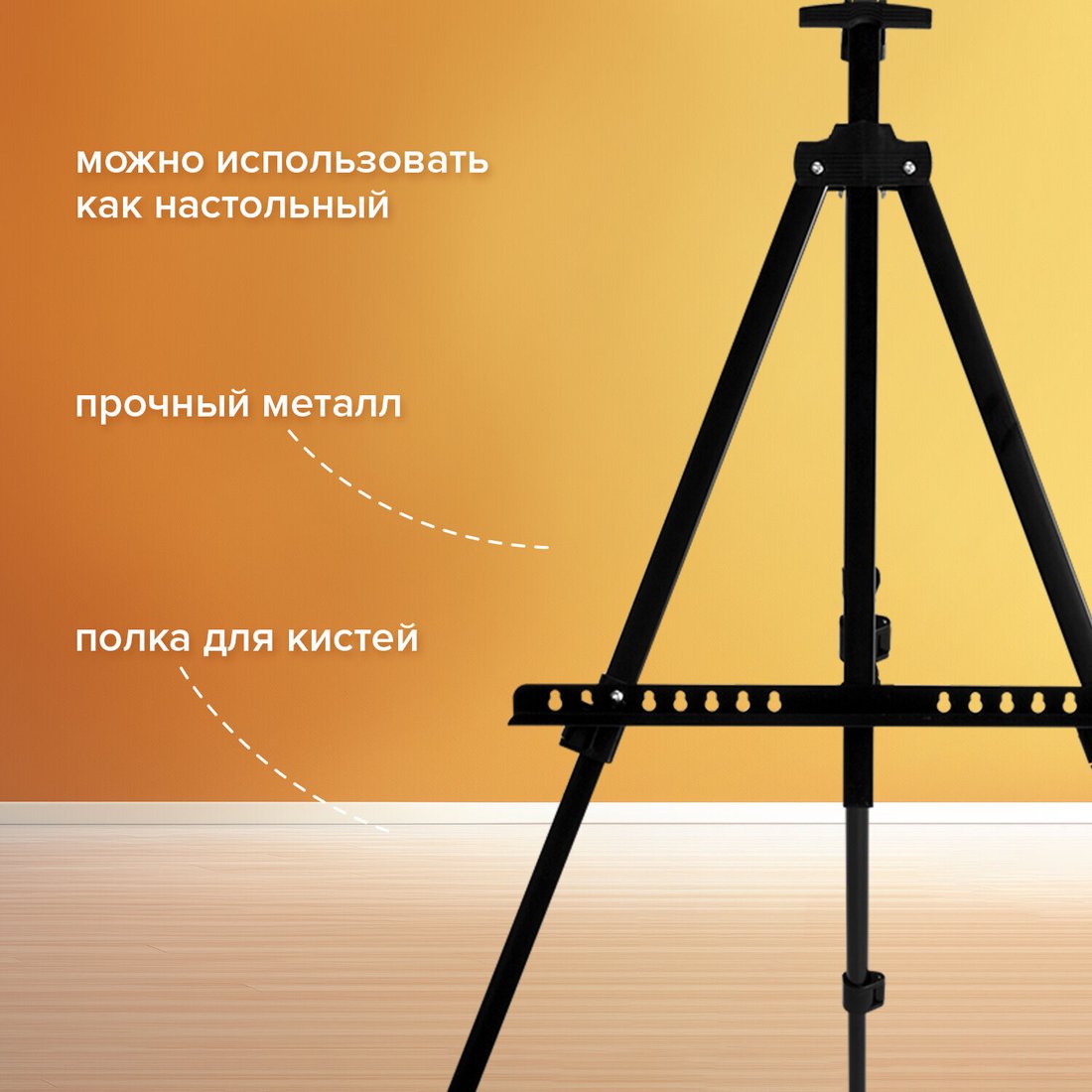 Мольберт BRAUBERG Art 192576