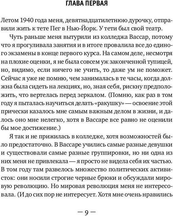 Книга издательства Рипол Классик. Город женщин, твердая обложка (Гилберт Элизабет)