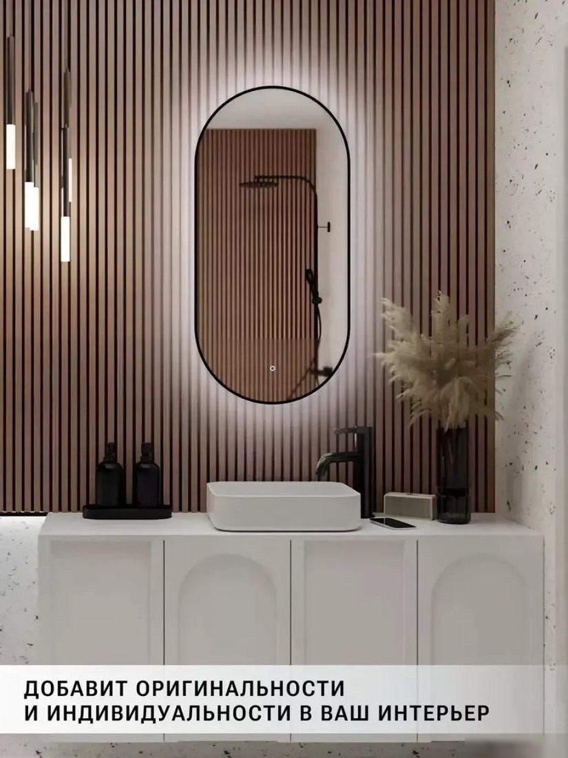 Зеркало с подсветкой eMZe 43x88 LED.UV.43.88.CHE (черный с УФ-окантовкой и подсветкой)