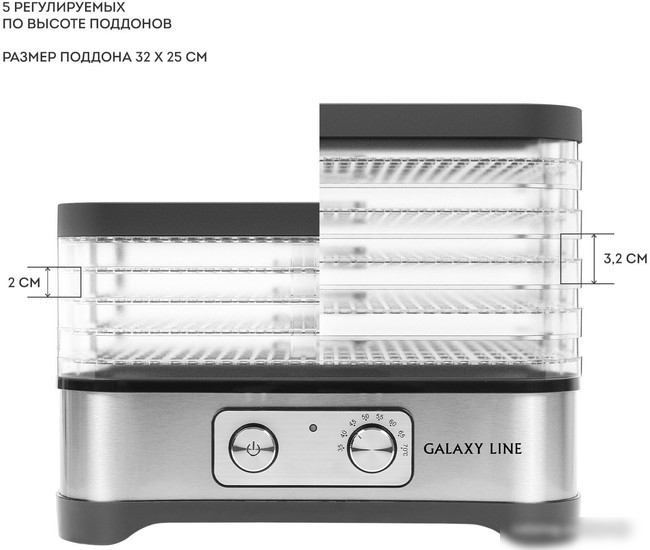Сушилка для овощей и фруктов Galaxy Line GL2639