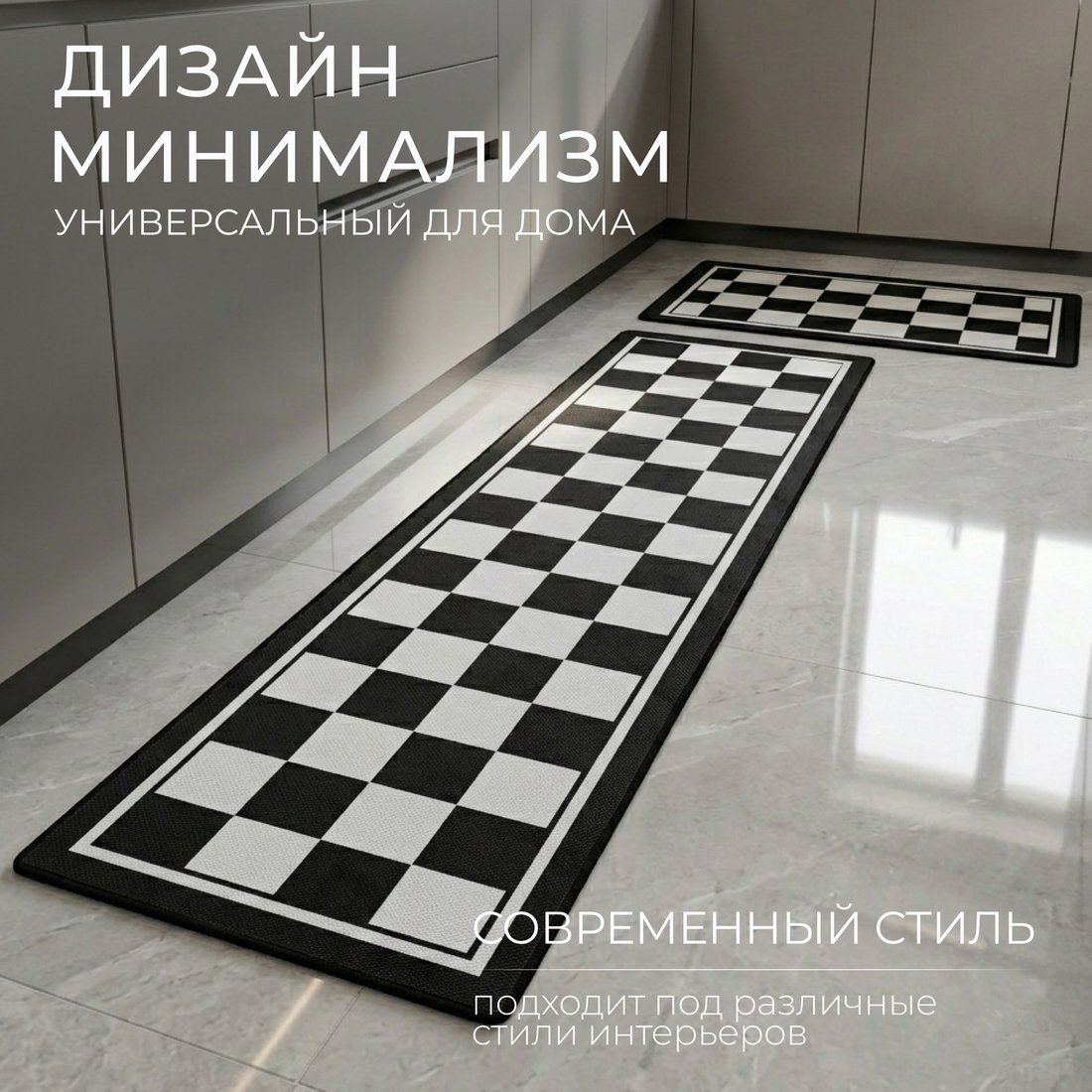 Коврик для кухни Mio Tesoro TBD0324614606B (50x80/50x160)