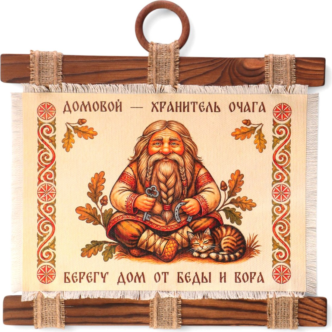 Декор Sima-Land Свиток Домовой с кошкой 11094069