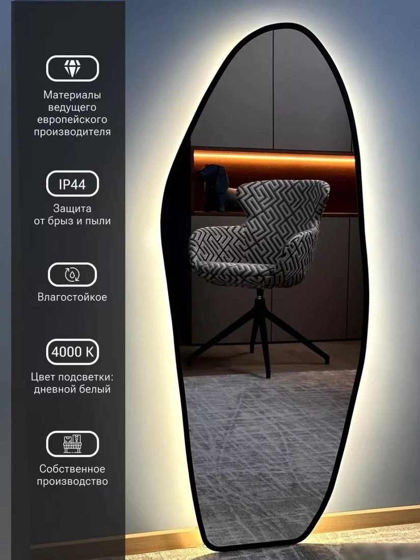 Зеркало с подсветкой eMZe 49х115 LED.UV.NF.49.115.CHE.4K (черный с УФ-окантовкой и подсветкой)