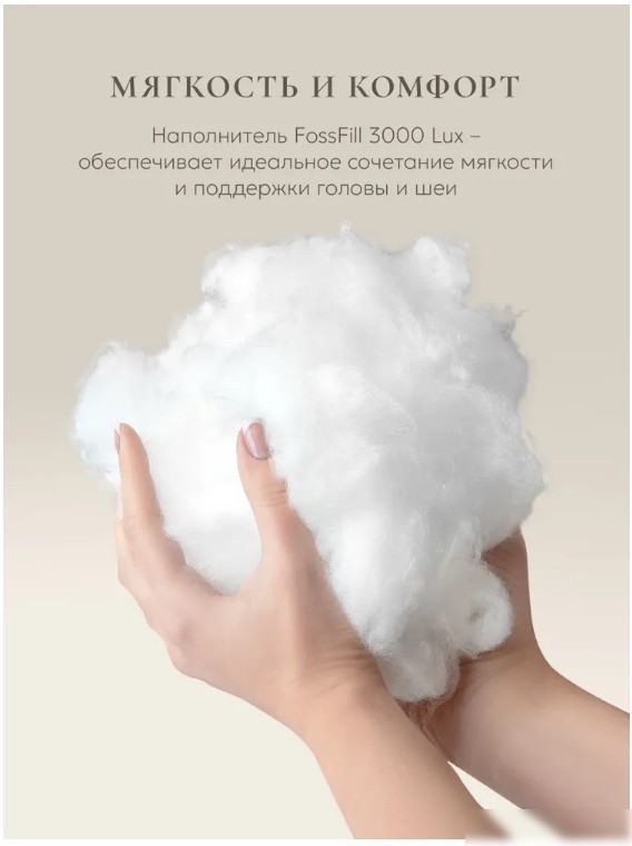 Спальная подушка Espera Home E Pillow ЕС-8842 50x70