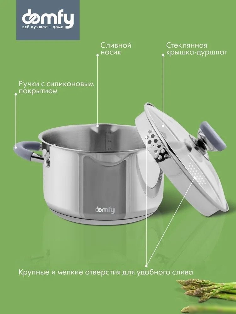 Набор кастрюль Domfy Cucina DKM-CW108