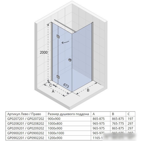 Душевой уголок Riho Polar P206L 100x80 GP0208201