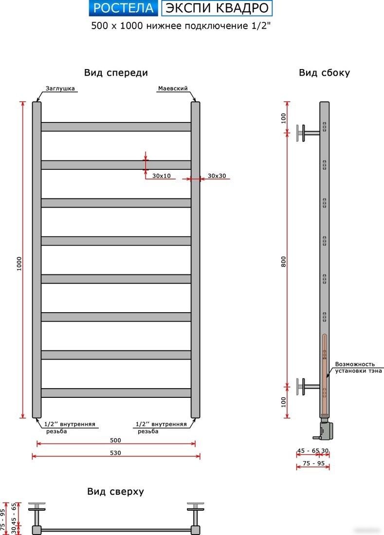 Полотенцесушитель Ростела Экспи Квадро V30 1/2" 8 перекладин 50x100 см (хром)