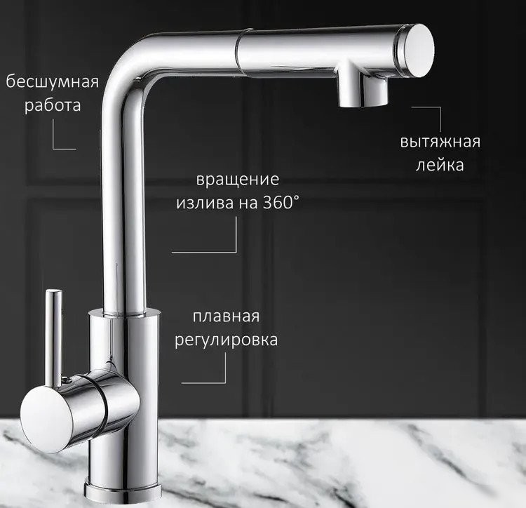 Смеситель Potato P0047S