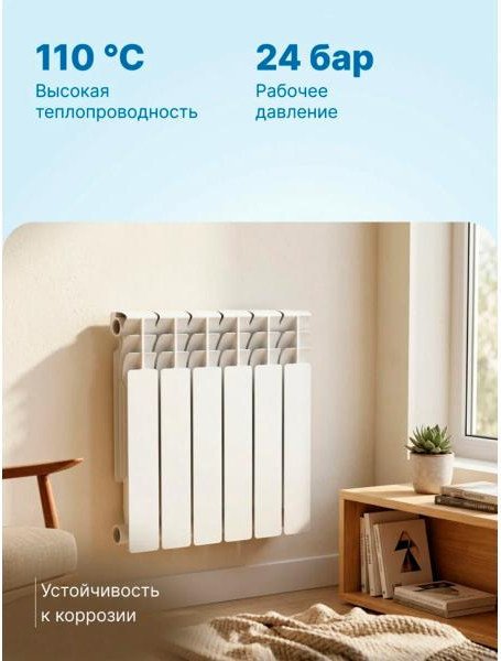 Биметаллический радиатор Valfex Base 500/80 VF.BM.500.80.10.B (10 секций)