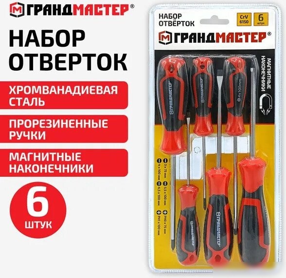 Набор отверток Грандмастер 671328 (6 предметов)