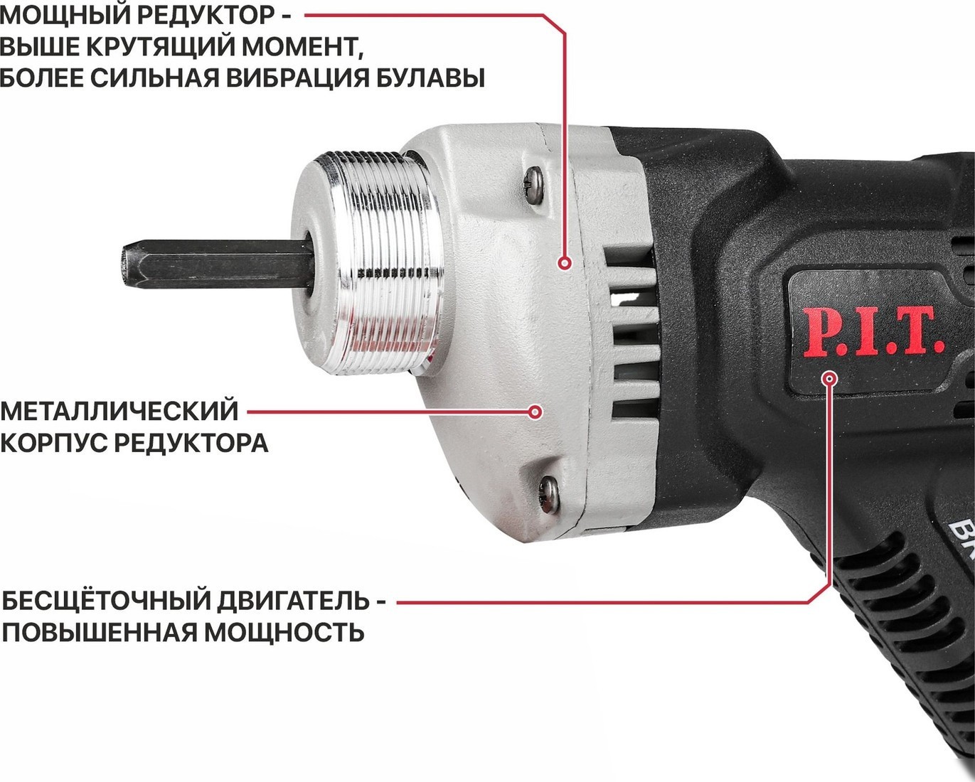Вибратор глубинный P.I.T. PMV20H-25A Solo (без АКБ)
