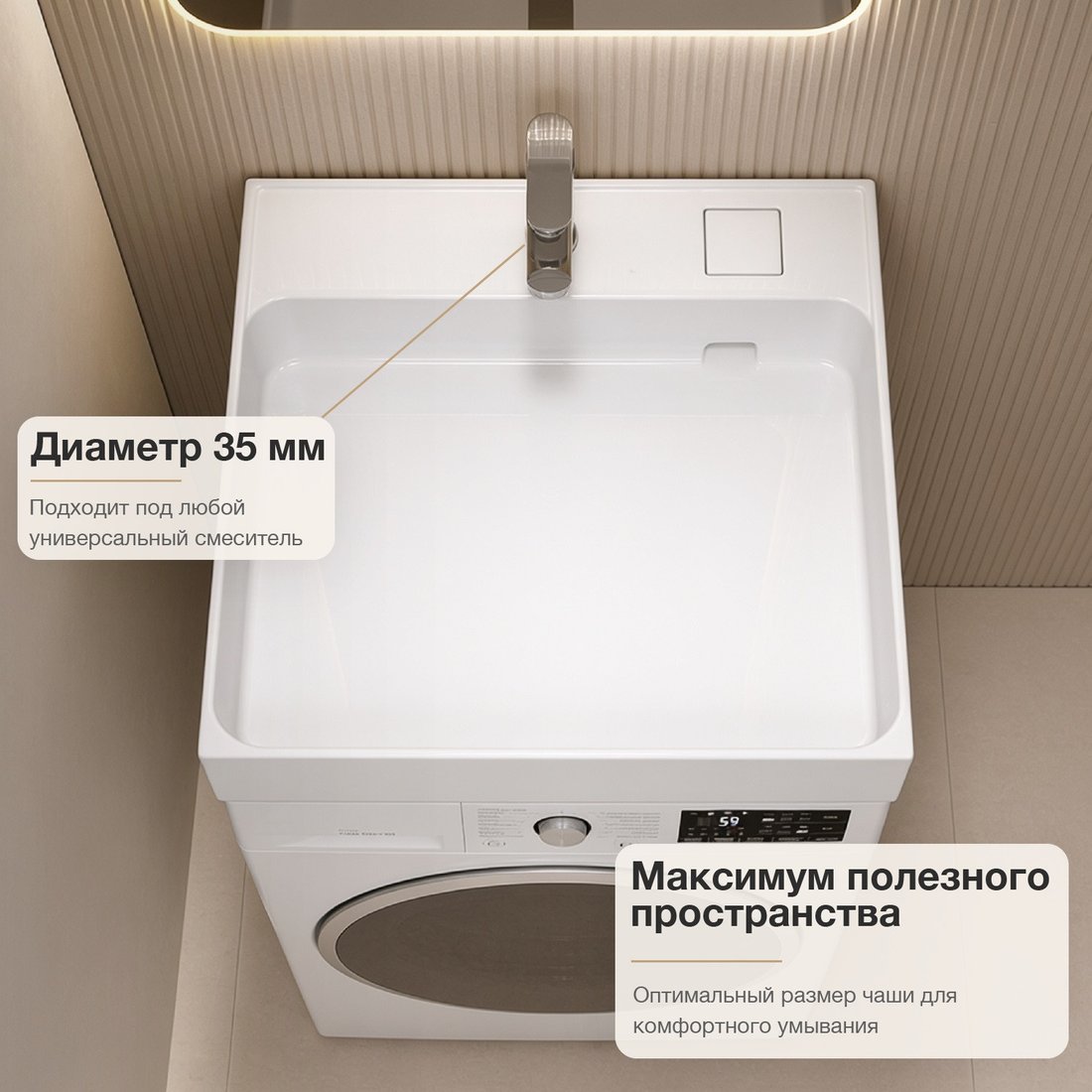 Умывальник Lauter Над стиральной машиной 21WM001 (белый, c сифоном и кронштейнами)