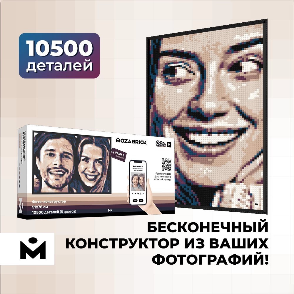 Фотоконструктор Mozabrick Фото-конструктор Color M