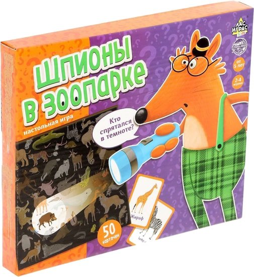 Настольная игра Лас Играс Шпионы в зоопарке 4898456