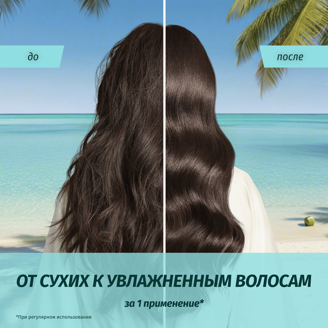 Шампунь Herbal Essences Fiji 350 мл