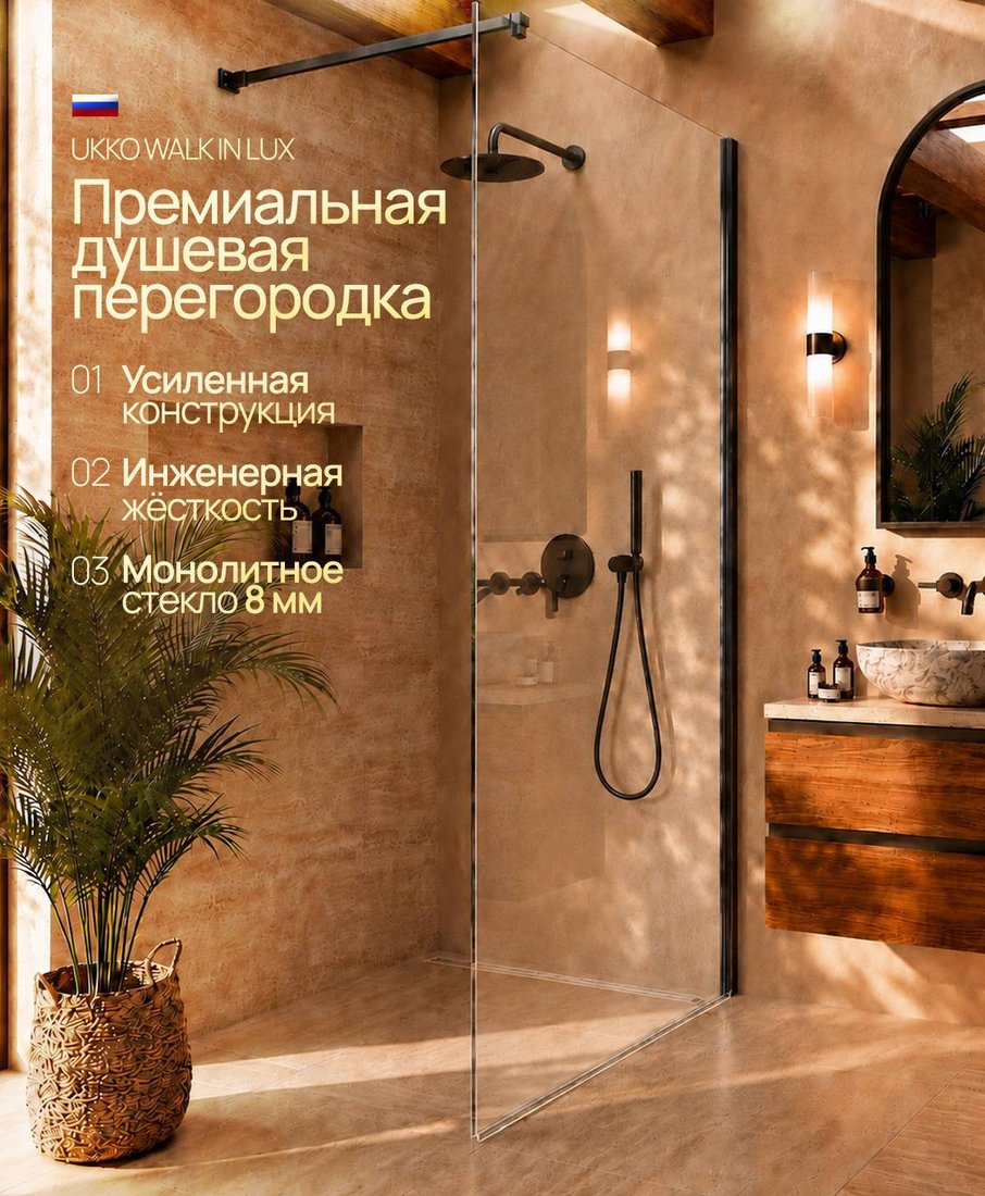 Душевая стенка MebelVann AST-622-BL-C-2200x900-8