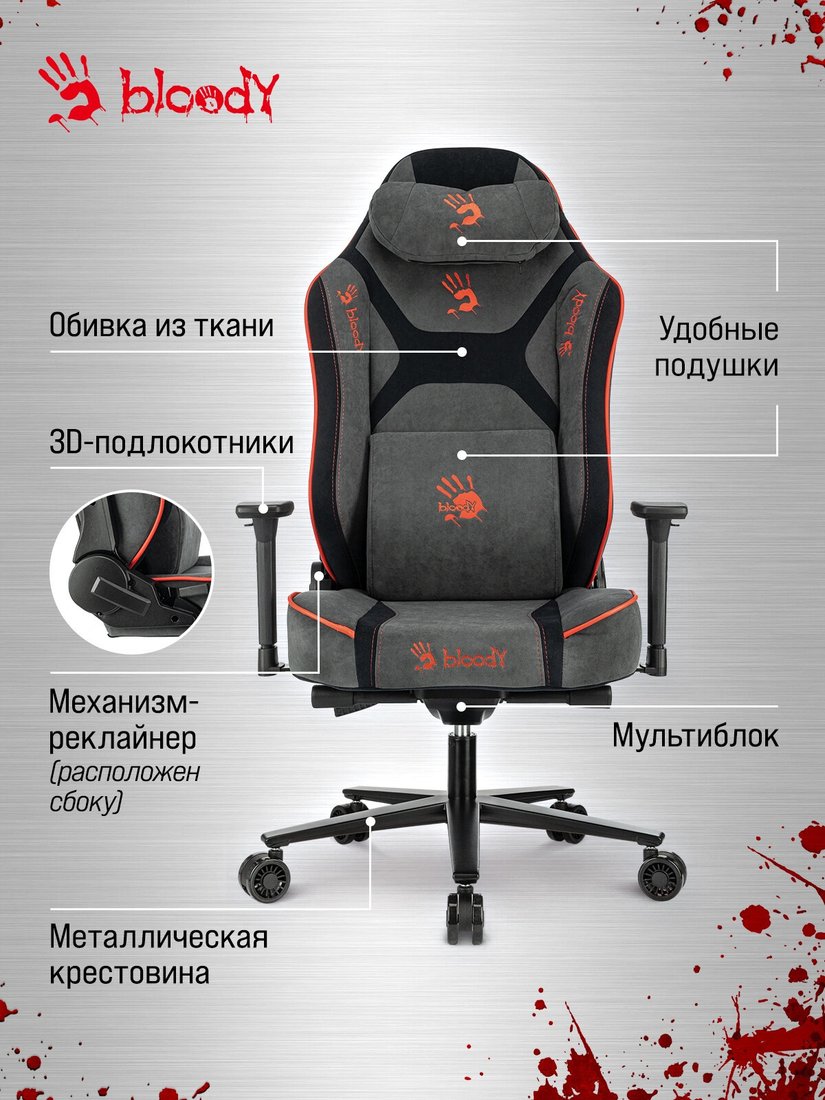Игровое (геймерское) кресло A4Tech Bloody GC-680 (серый/черный)