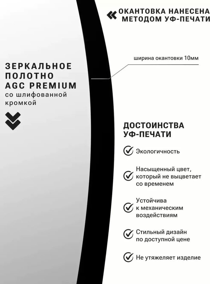 Зеркало eMZe 45x77 UV.45.77.СНЕ (черный с УФ-окантовкой)