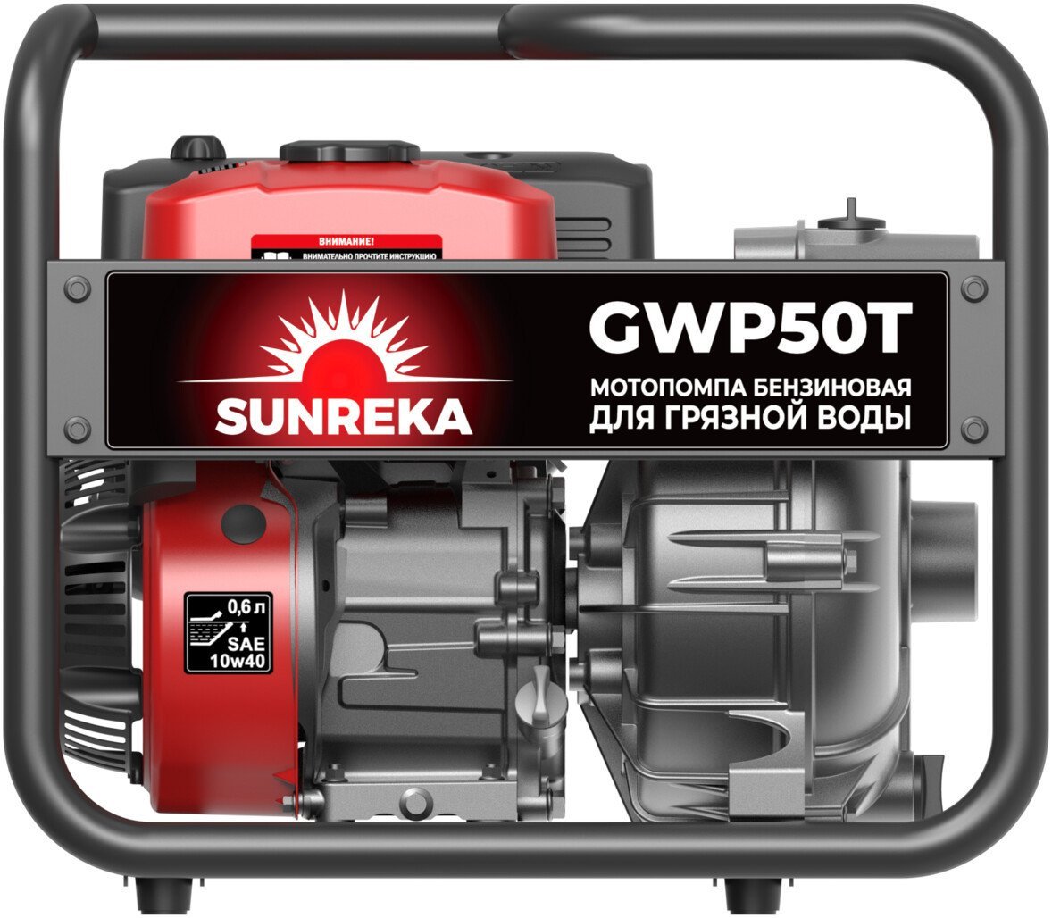 Мотопомпа SUNREKA GWP50T