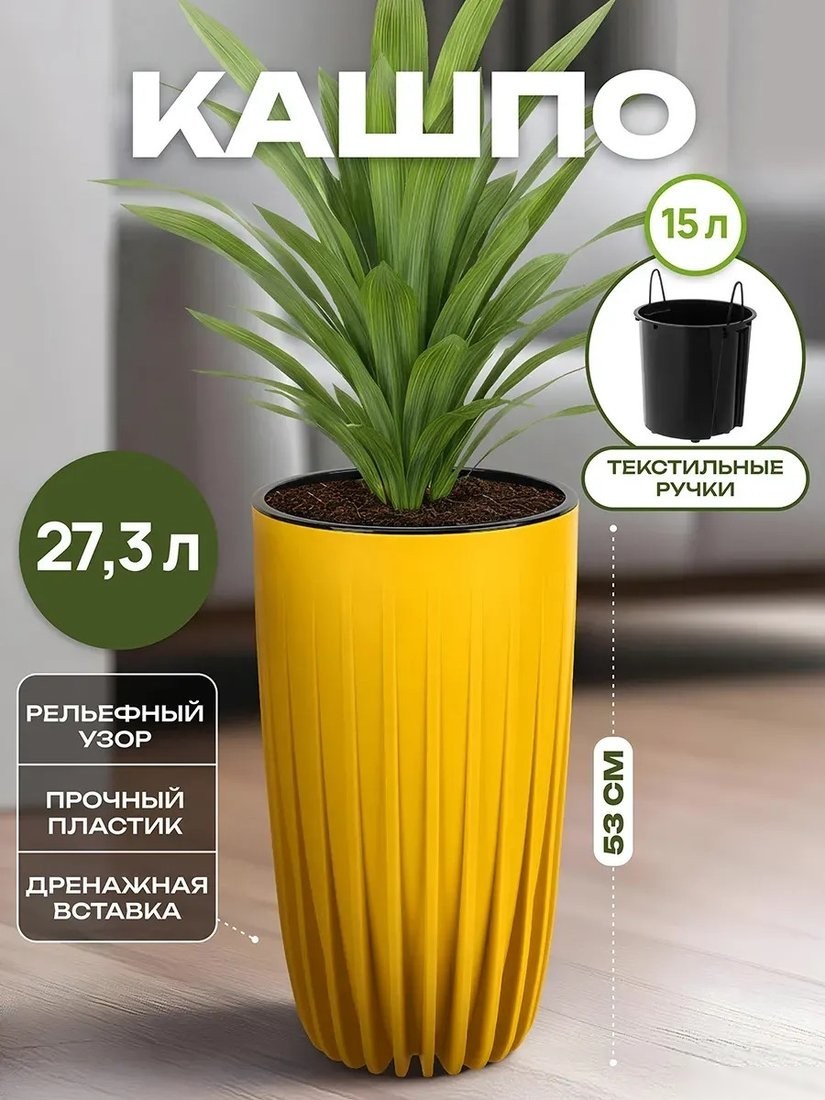 Кашпо El Casa Сигма 650169 (медовый)