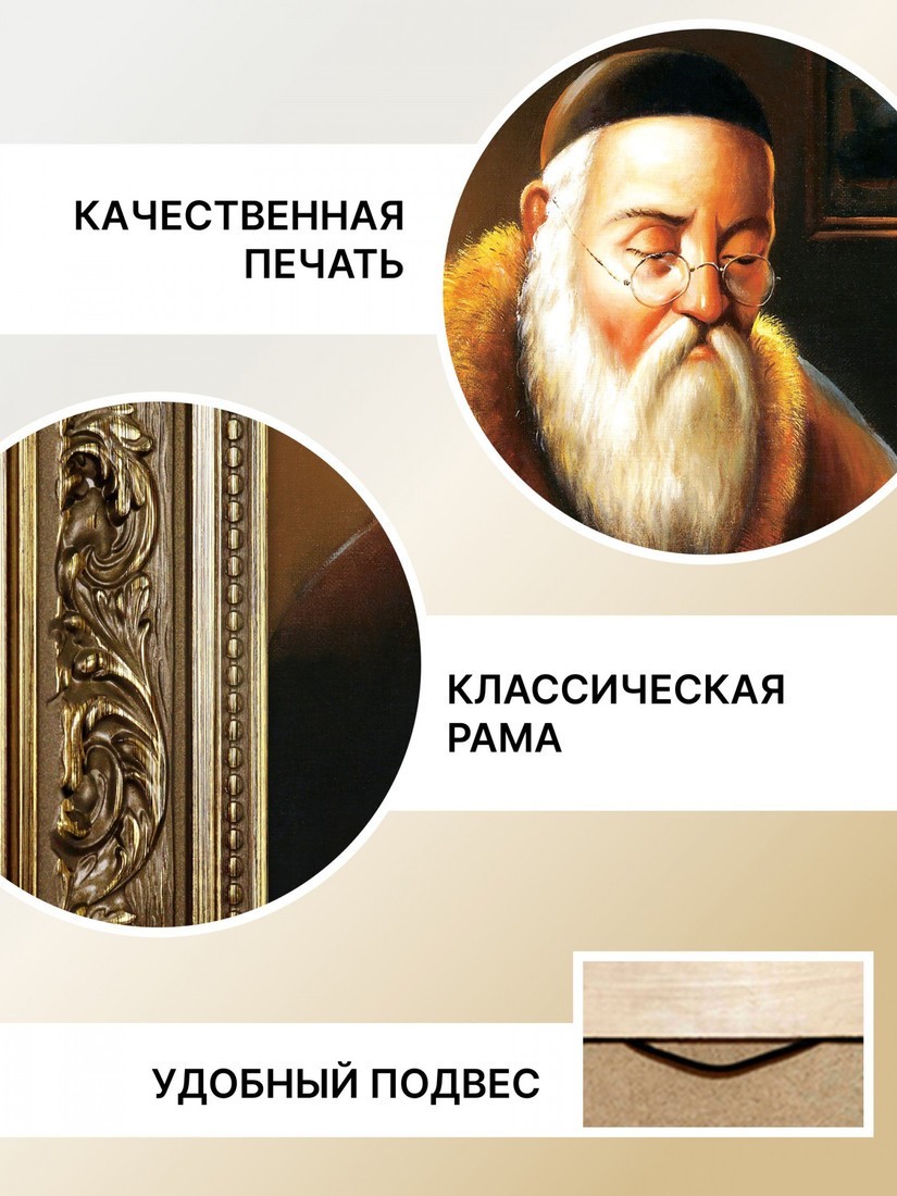 Картина Декарт 8Л2362