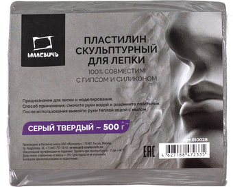 Пластилин скульптурный Малевичъ 810028 (500 г, твердый, серый)