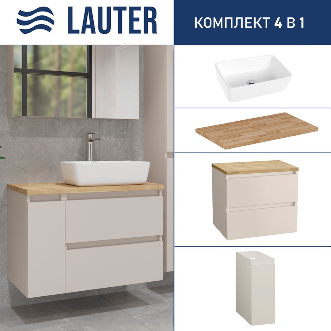 Lauter Тумба с умывальником Mia 60 + 21674A (кашемир, со столешницей из цельного дуба Mia 80 и шкафом Cargo Mia 20)