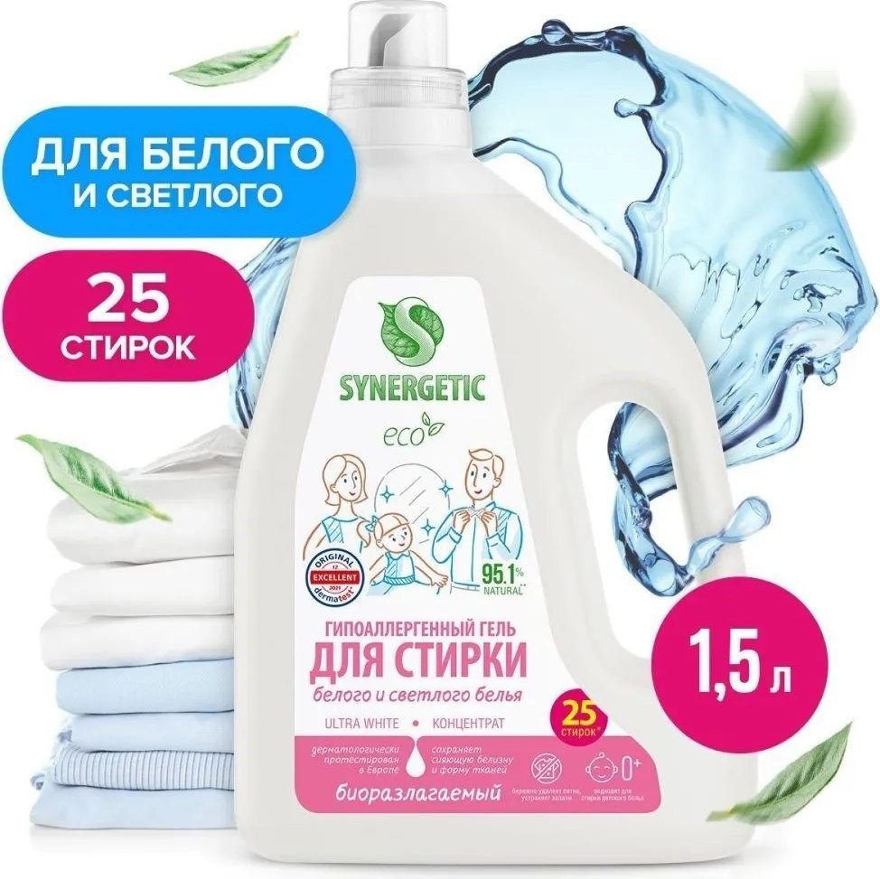 Гель для стирки Synergetic Ultra White отбеливающий 1.5 л