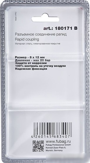 Фитинг Fubag 180171 B