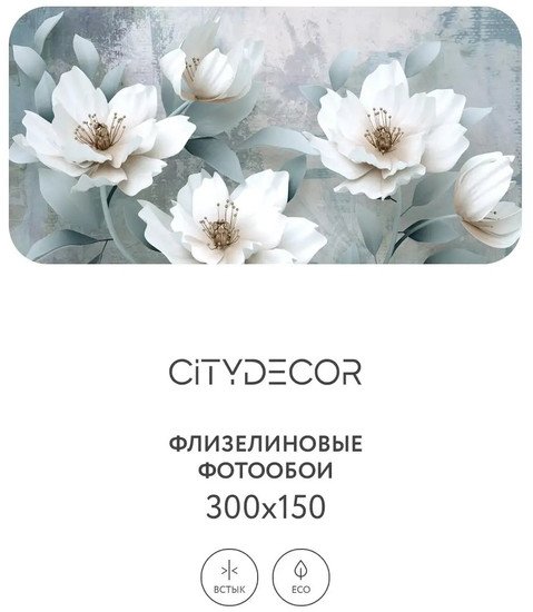 Фотообои Citydecor Абстракция 41 300x150