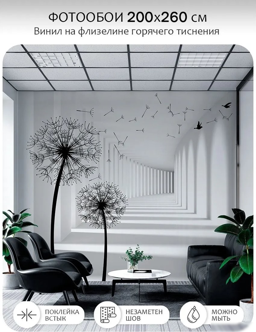 Фотообои Citydecor Абстракция 441 (200x260см)