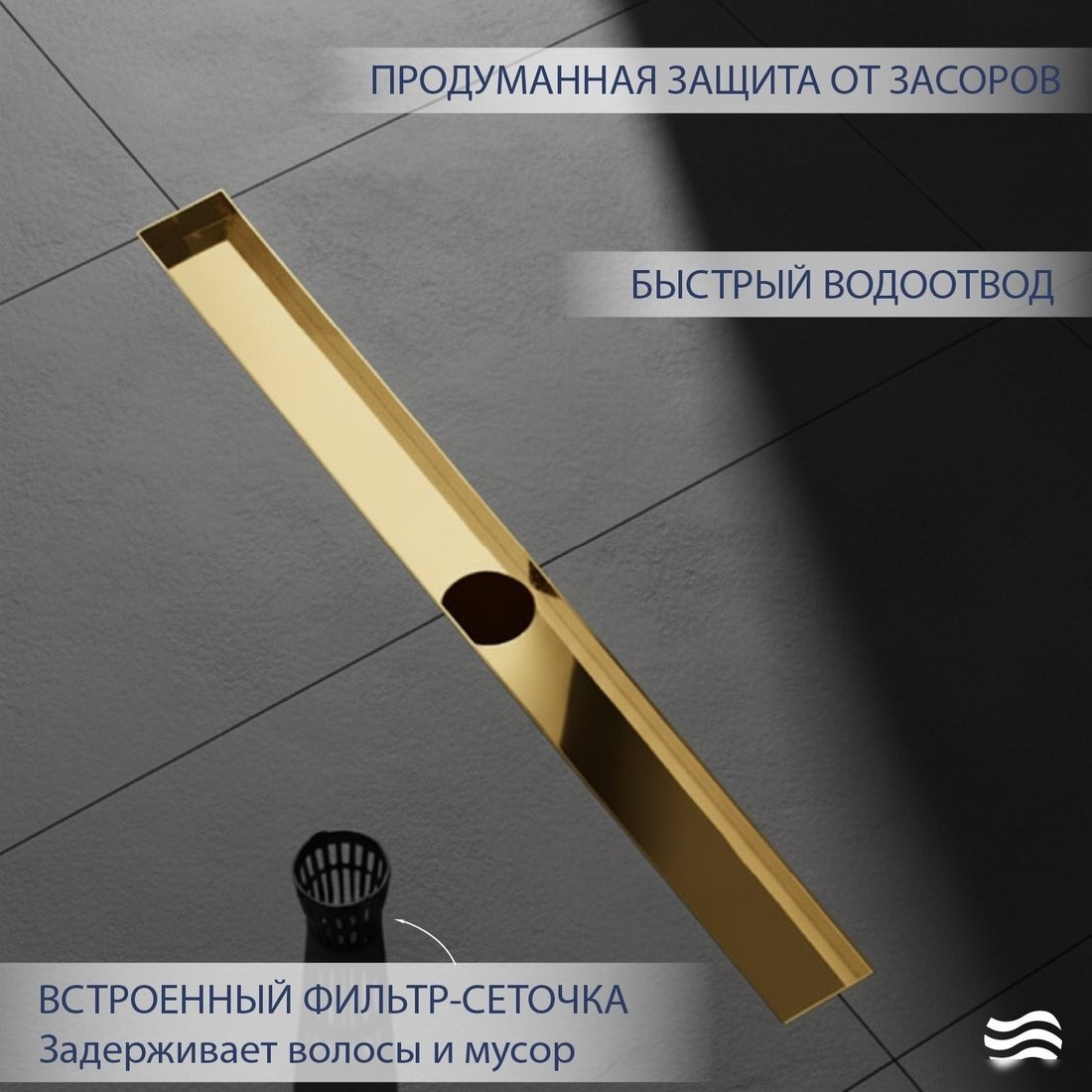 Трап/канал Lauter 2120163-KG 600x70 (золото)
