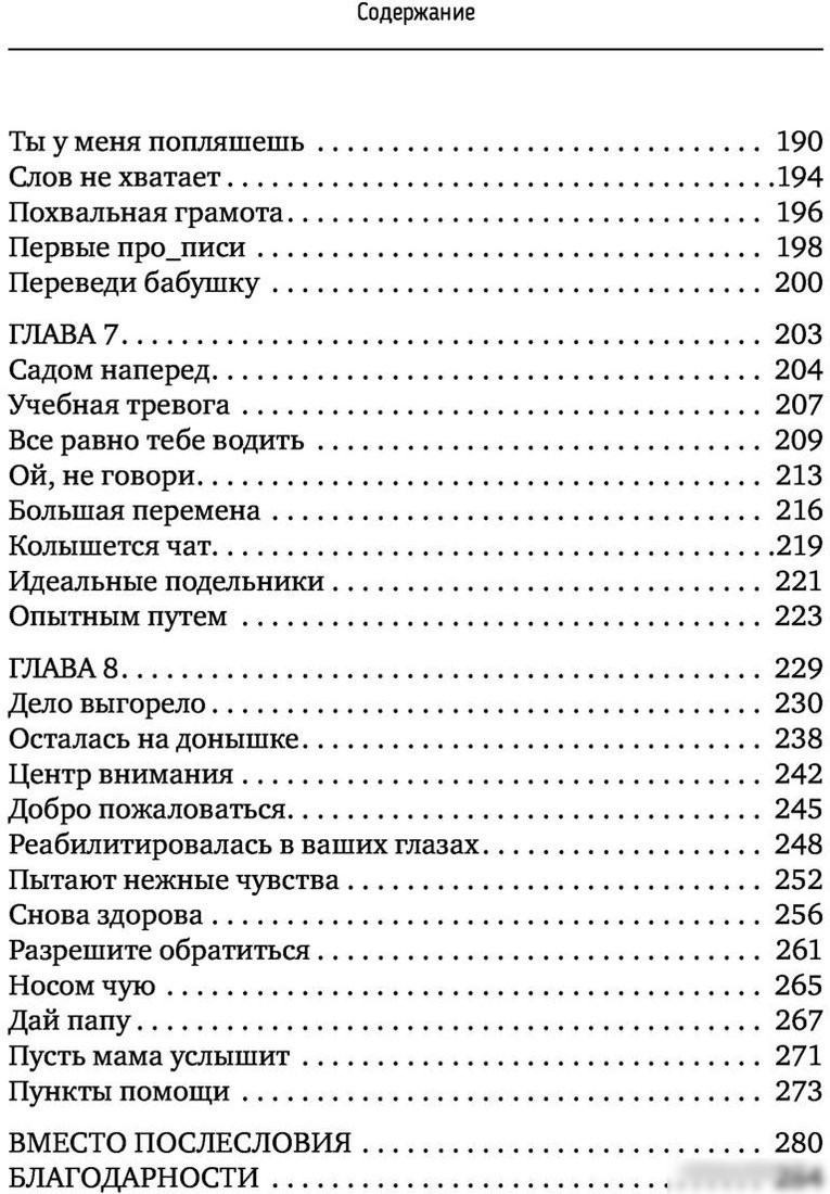 Книга издательства АСТ. Мама у турникета. Счастье материнства (Красавчикова А.А.)