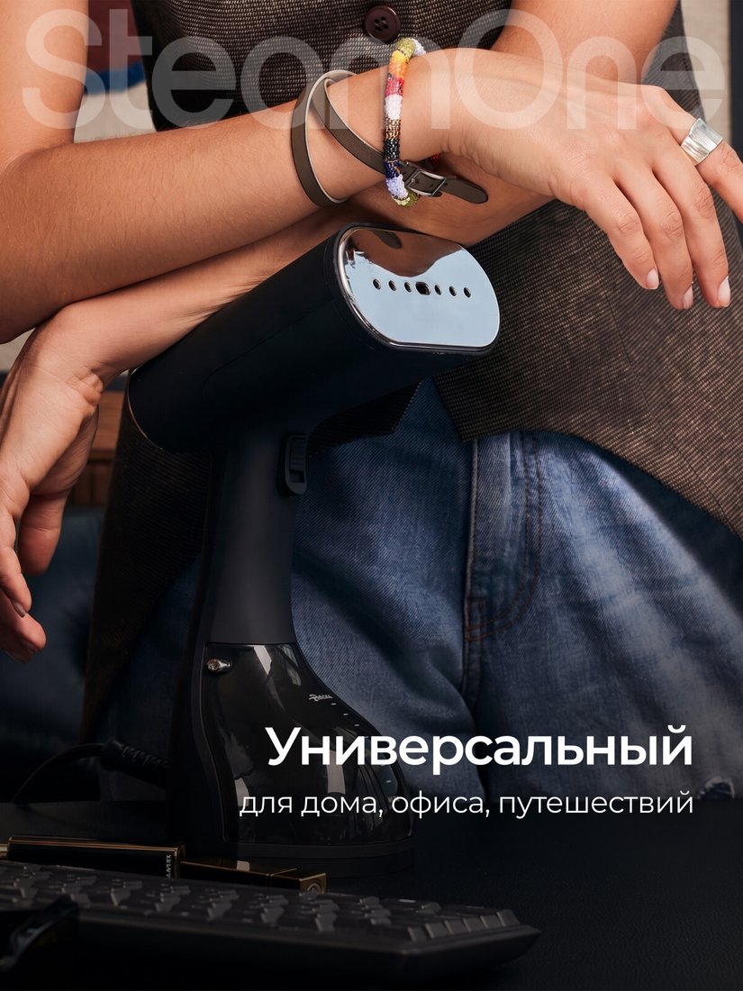 Отпариватель SteamOne Stravel 2 EUST260BV2