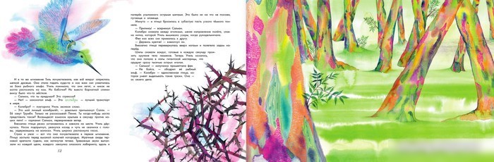 Книга издательства АСТ. Остров мечты. Секрет стражей леса (Немцова Н.Л.)