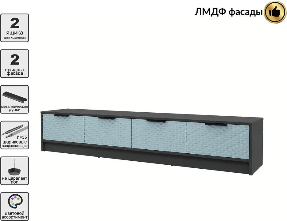 Тумба Интерлиния ТВ Концепт КТ-ТВ4-35 Техно (антрацит/океан)