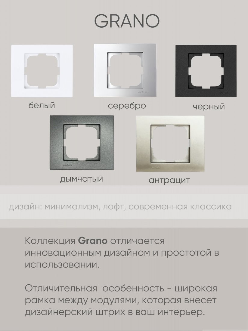 Рамка Ovivo Grano 400-170000-226 (черный)