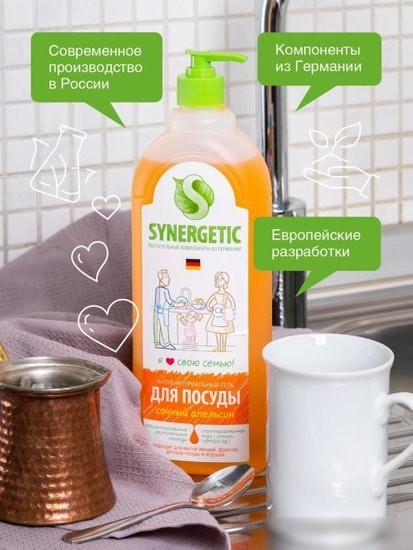 Средство для мытья посуды Synergetic Апельсин 1 л