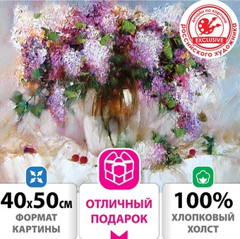 Остров Сокровищ Натюрморт с сиренью и черешней 662912