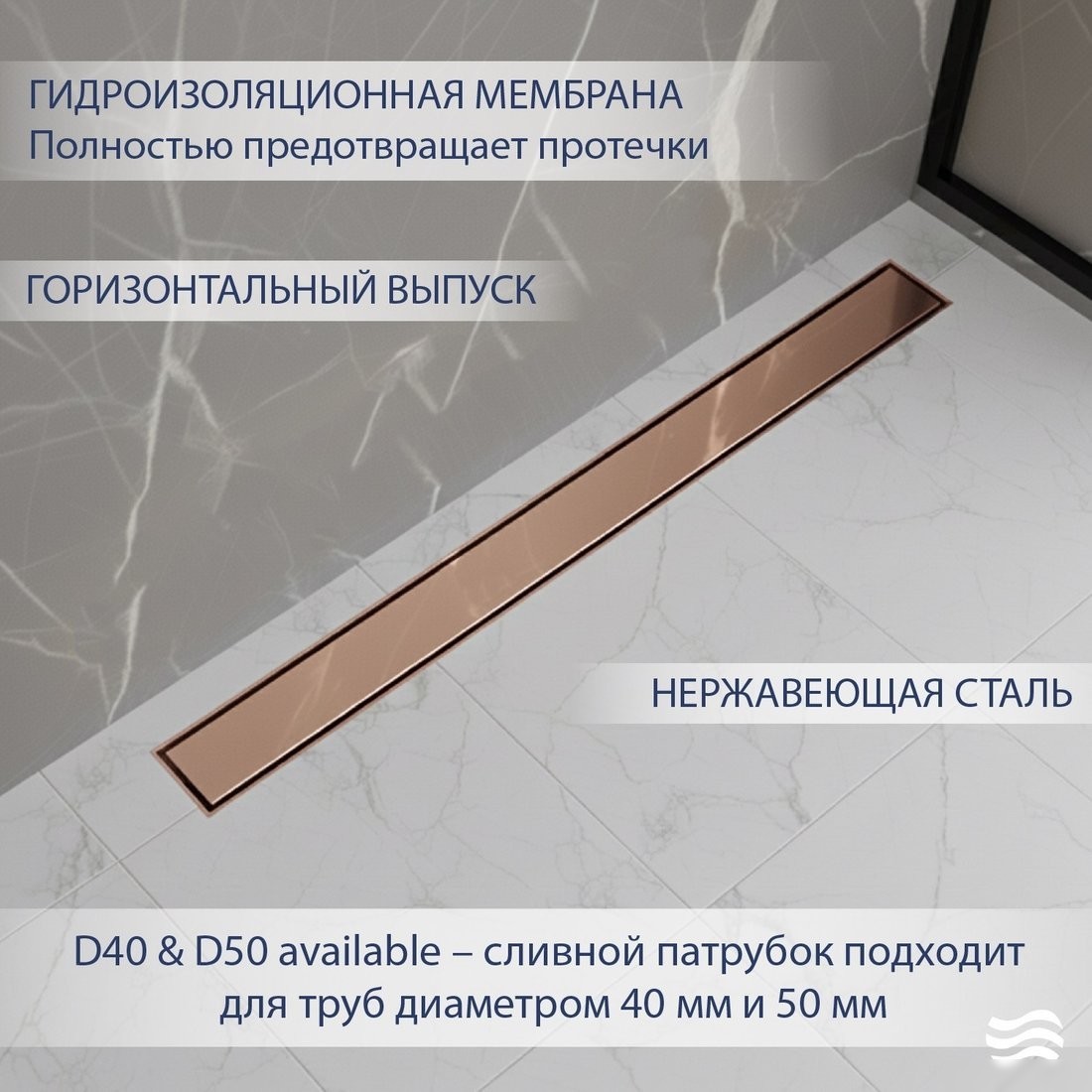 Трап/канал Lauter 210384-1-QGRG 800x55 (розовое золото)