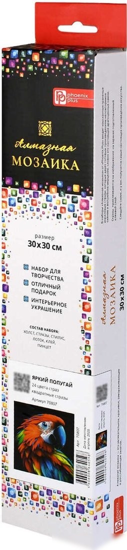 Алмазная мозаика Феникс+ Яркий попугай 70807