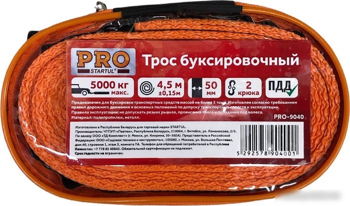 Трос буксировочный Startul PRO-9040