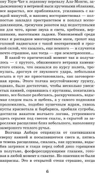 Книга издательства АСТ. Плаха, твердая обложка (Айтматов Чингиз)