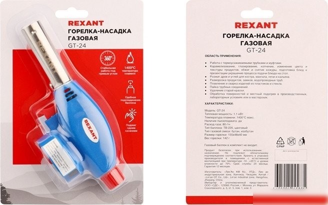 Туристическая горелка Rexant GT-24 12-0024