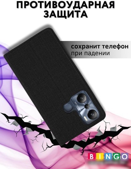 Чехол для телефона Bingo Book для INFINIX Hot 20i (черный)