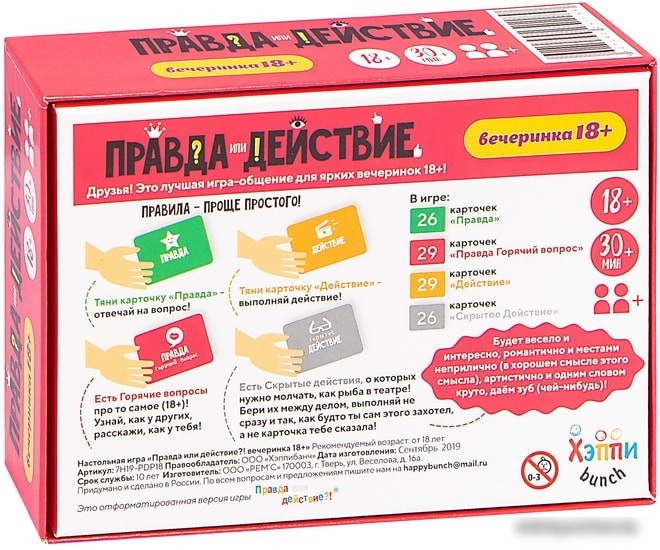 Настольная игра Мир Хобби Правда или действие?! Вечеринка 18+